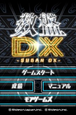 ꡼ No.001 | SUBANDX