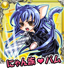 画像ギャラリー No.001のサムネイル画像 / 「エターナルドリーマー」強力な特殊攻撃「シンクロストライク」を紹介