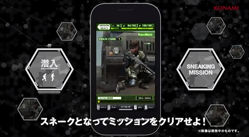 METAL GEAR SOLID SOCIAL OPSPV