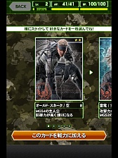 ꡼ No.005 | METAL GEAR SOLID SOCIAL OPSפӥϡ꡼Υ饯оΡȤפ᥿륮ɤǥθǥץ쥤Ƥ