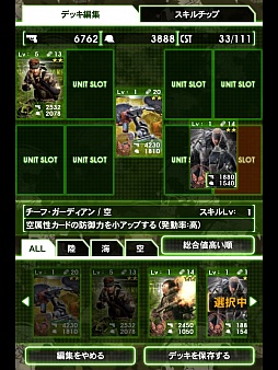 ꡼ No.019 | METAL GEAR SOLID SOCIAL OPSפӥϡ꡼Υ饯оΡȤפ᥿륮ɤǥθǥץ쥤Ƥ