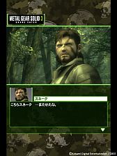 画像ギャラリー No.002のサムネイル画像 / 「MGS SOCIAL OPS」で10万DL突破記念。達成Lvによってさまざまな特典が