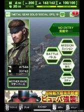 画像ギャラリー No.005のサムネイル画像 / 「MGS SOCIAL OPS」50万ダウンロード突破記念キャンペーンを実施