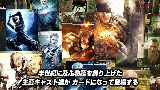 METAL GEAR SOLID SOCIAL OPS - PROMOTION MOVIE 2012