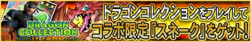 画像ギャラリー No.004のサムネイル画像 / 「MGS SOP」と「ドラコレ」のコラボで,それぞれの限定カードが手に入る