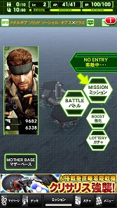 ꡼ No.002 | PRۡAndroidץӥ塼14󡧡METAL GEAR SOLID SOCIAL OPSס̾꡼оʪ̴ 