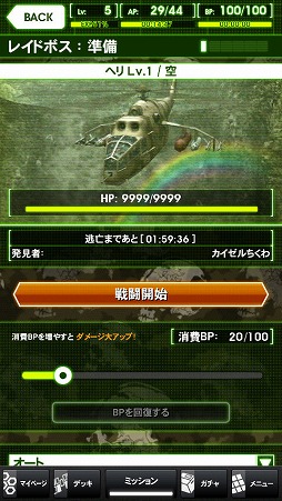 ꡼ No.029 | PRۡAndroidץӥ塼14󡧡METAL GEAR SOLID SOCIAL OPSס̾꡼оʪ̴ 