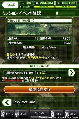 ���������꡼ No.010�Υ���ͥ������ / ��MGS SOP�פǡ֥ߥå���󥤥٥��Vol.1�פ����ϡ�����󥰥�α����ܻؤ���