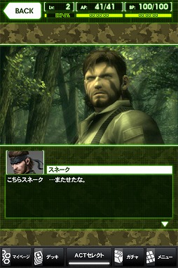 METAL GEAR SOLID SOCIAL OPS