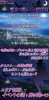 画像ギャラリー No.005のサムネイル画像 / 「OVERTURN SAGA」,ブルシャ島と奇妙な洋館で期間限定イベントが開催