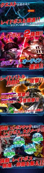 画像ギャラリー No.004のサムネイル画像 / 「OVERTURN SAGA」2種類のレイドボスが襲来する期間限定イベントを実施