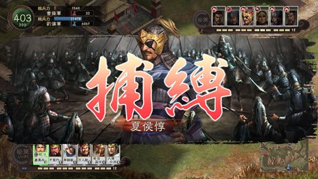 画像ギャラリー No.015のサムネイル画像 / PS3/Wii U版「三國志12」中華統一のためには避けて通れない戦闘システムや,外交・内政など戦略の詳細が公開。PS3版のダウンロード販売も決定