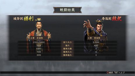 画像ギャラリー No.022のサムネイル画像 / PS3/Wii U版「三國志12」中華統一のためには避けて通れない戦闘システムや,外交・内政など戦略の詳細が公開。PS3版のダウンロード販売も決定