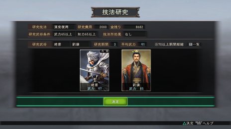 画像ギャラリー No.029のサムネイル画像 / PS3/Wii U版「三國志12」中華統一のためには避けて通れない戦闘システムや,外交・内政など戦略の詳細が公開。PS3版のダウンロード販売も決定