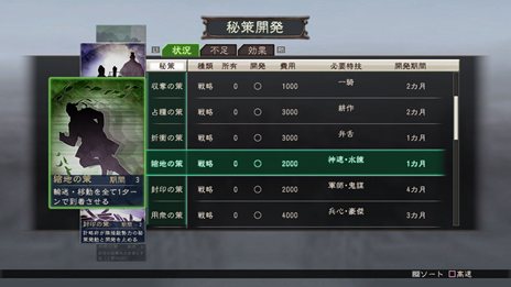 画像ギャラリー No.037のサムネイル画像 / PS3/Wii U版「三國志12」中華統一のためには避けて通れない戦闘システムや,外交・内政など戦略の詳細が公開。PS3版のダウンロード販売も決定