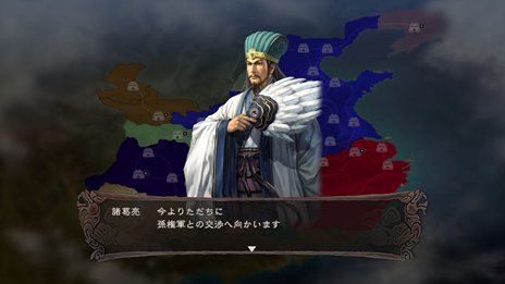 画像ギャラリー No.044のサムネイル画像 / PS3/Wii U版「三國志12」中華統一のためには避けて通れない戦闘システムや,外交・内政など戦略の詳細が公開。PS3版のダウンロード販売も決定