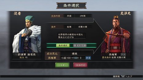 画像ギャラリー No.047のサムネイル画像 / PS3/Wii U版「三國志12」中華統一のためには避けて通れない戦闘システムや,外交・内政など戦略の詳細が公開。PS3版のダウンロード販売も決定