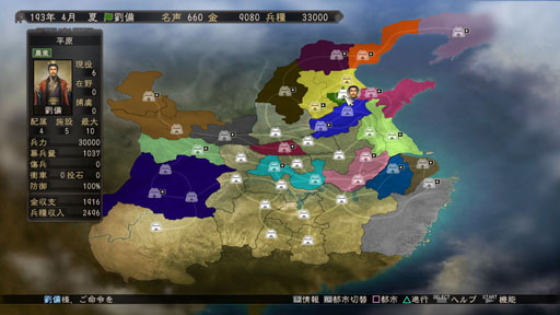 画像ギャラリー No.003のサムネイル画像 / PC版から戦略的にも,戦術的にも変化したPS3/Wii U版「三國志12」をプレイ。新要素の登場でシンプルながらも奥深さが増したゲームバランスに注目