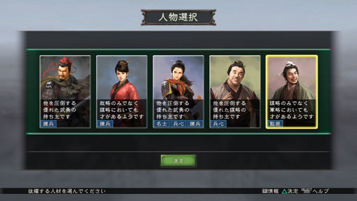 画像ギャラリー No.012のサムネイル画像 / PC版から戦略的にも,戦術的にも変化したPS3/Wii U版「三國志12」をプレイ。新要素の登場でシンプルながらも奥深さが増したゲームバランスに注目