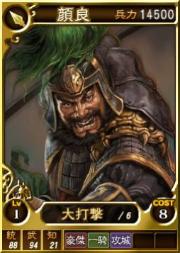 画像ギャラリー No.003のサムネイル画像 / PS3/Wii U版「三國志12」オンライン対戦用武将カード合計20枚を配信