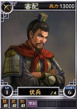 画像ギャラリー No.004のサムネイル画像 / PS3/Wii U版「三國志12」オンライン対戦用武将カード合計20枚を配信