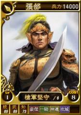 画像ギャラリー No.005のサムネイル画像 / PS3/Wii U版「三國志12」オンライン対戦用武将カード合計20枚を配信