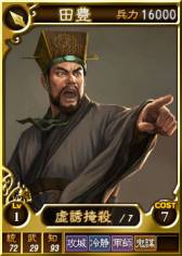 画像ギャラリー No.006のサムネイル画像 / PS3/Wii U版「三國志12」オンライン対戦用武将カード合計20枚を配信