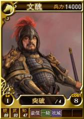 画像ギャラリー No.007のサムネイル画像 / PS3/Wii U版「三國志12」オンライン対戦用武将カード合計20枚を配信