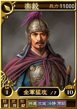 画像ギャラリー No.002のサムネイル画像 / PS3/Wii U版「三國志12」,岳飛などSRも含めた計25枚の武将カードが追加