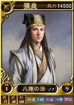 画像ギャラリー No.003のサムネイル画像 / PS3/Wii U版「三國志12」,岳飛などSRも含めた計25枚の武将カードが追加