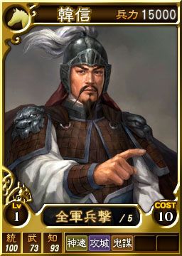 画像ギャラリー No.004のサムネイル画像 / PS3/Wii U版「三國志12」,岳飛などSRも含めた計25枚の武将カードが追加