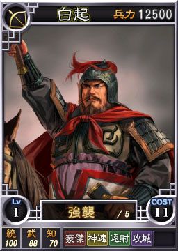 画像ギャラリー No.005のサムネイル画像 / PS3/Wii U版「三國志12」,岳飛などSRも含めた計25枚の武将カードが追加