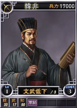 画像ギャラリー No.006のサムネイル画像 / PS3/Wii U版「三國志12」,岳飛などSRも含めた計25枚の武将カードが追加