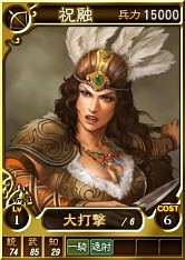 画像ギャラリー No.002のサムネイル画像 / PS3/Wii U/PS Vita版「三國志12」,武将カード第17弾「孟獲」など21枚追加