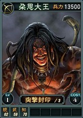 画像ギャラリー No.003のサムネイル画像 / PS3/Wii U/PS Vita版「三國志12」,武将カード第17弾「孟獲」など21枚追加