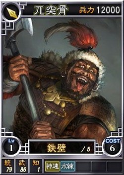 画像ギャラリー No.004のサムネイル画像 / PS3/Wii U/PS Vita版「三國志12」,武将カード第17弾「孟獲」など21枚追加