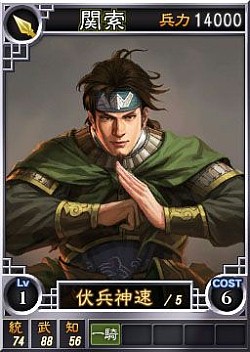 画像ギャラリー No.005のサムネイル画像 / PS3/Wii U/PS Vita版「三國志12」,武将カード第17弾「孟獲」など21枚追加