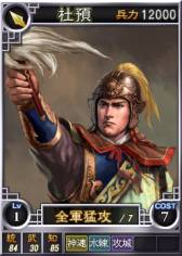 画像ギャラリー No.002のサムネイル画像 / 「三國志12」のオンライン対戦用武将カード第22弾として“鍾会”などが追加