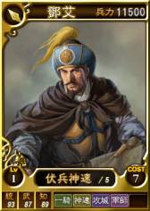 画像ギャラリー No.004のサムネイル画像 / 「三國志12」のオンライン対戦用武将カード第22弾として“鍾会”などが追加