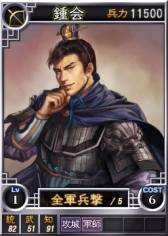 画像ギャラリー No.005のサムネイル画像 / 「三國志12」のオンライン対戦用武将カード第22弾として“鍾会”などが追加