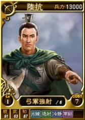 画像ギャラリー No.006のサムネイル画像 / 「三國志12」のオンライン対戦用武将カード第22弾として“鍾会”などが追加