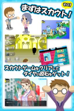 ドリームプロデューサー