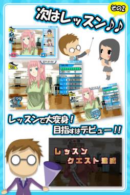 ドリームプロデューサー