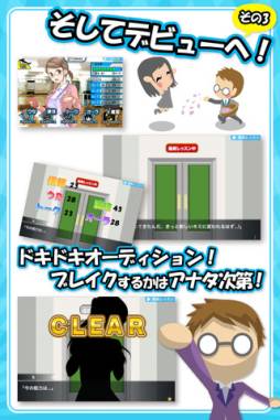 ドリームプロデューサー