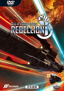 Pc向けsf Rts シンズ オブ ア ソーラーエンパイア リベリオン 日本語版 が9月28日に発売 3990円とお手頃な価格設定も魅力