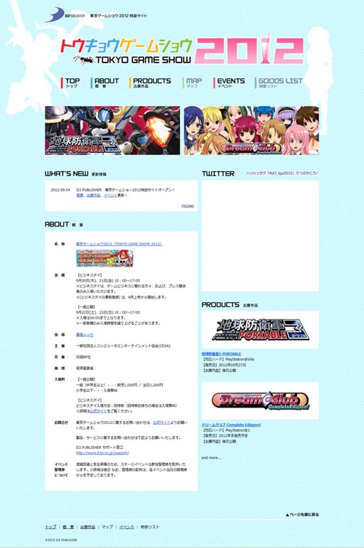 画像ギャラリー No.002のサムネイル画像 / ディースリー・パブリッシャー,TGS 2012に「ドリームクラブ Complete Edipyon!」「地球防衛軍3 PORTABLE」を出展。特設サイトも公開に