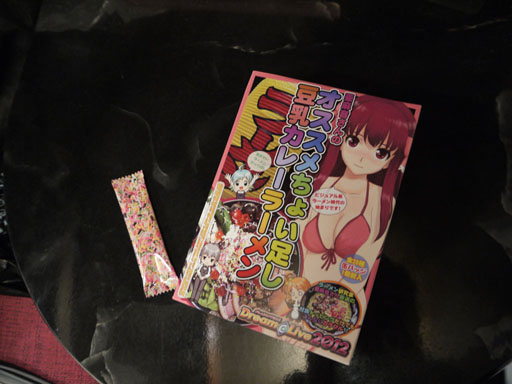 ꡼ No.001Υͥ / TGS 2012Ϥʤǥ祳Ȥ󤺥ܡ줿!?D3PʪΥ֡äƤ֥ɥ꡼९֡װ㲻Υ顼󤬥ХˤĤޤ