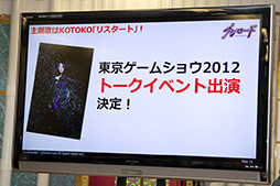 ꡼ No.016Υͥ / ֥ɡޡȥեΥץåȥեॵӥ֥֥פȯɽTGS 2012Ǥϥץ쥹Υڥޥå»ܡ