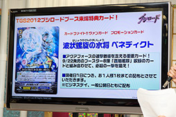 ꡼ No.024Υͥ / ֥ɡޡȥեΥץåȥեॵӥ֥֥פȯɽTGS 2012Ǥϥץ쥹Υڥޥå»ܡ