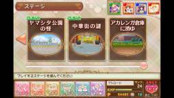 大疾走!ミルキィホームズ ターボ